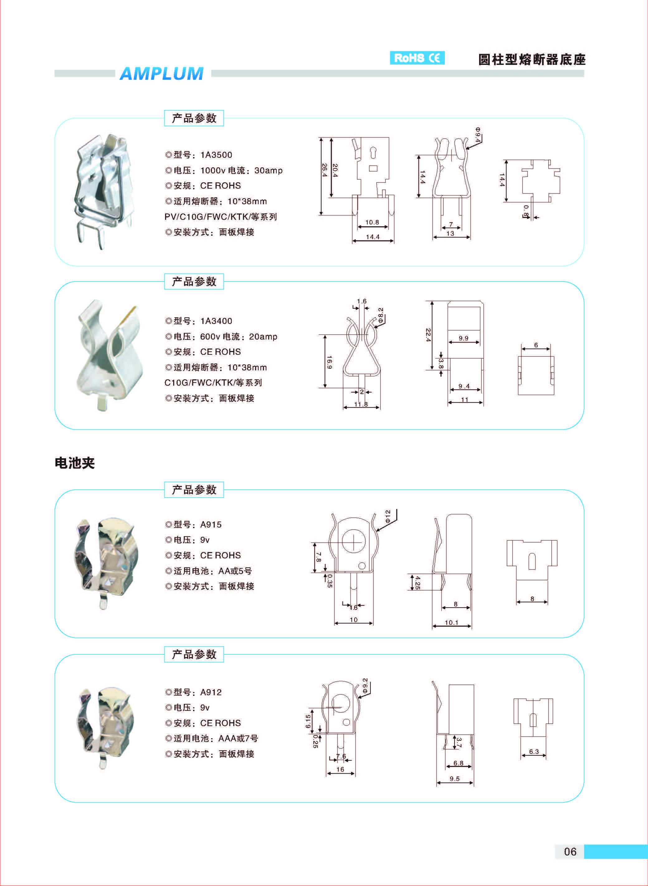 1A3500系列10*38線(xiàn)路板焊接熔斷器底座產(chǎn)品參數(shù).jpg